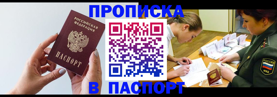 прописка для школы в Карачаево-Черкесии
