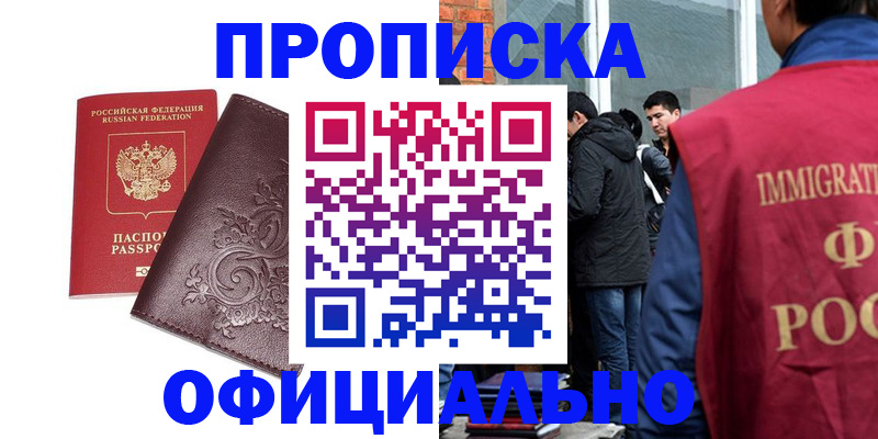 прописка гарантия в Карачаево-Черкесии