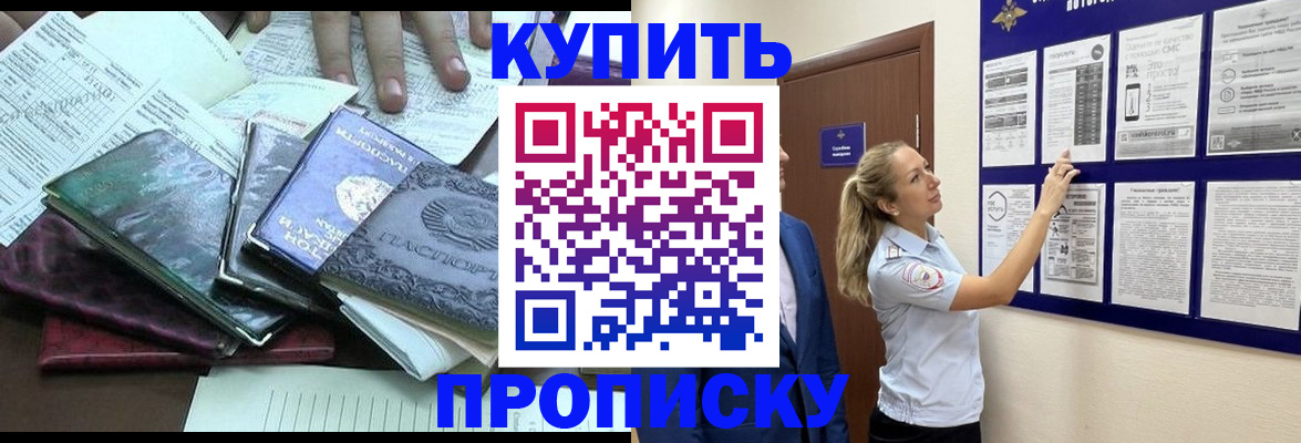 прописка для военкомата в Карачаево-Черкесии